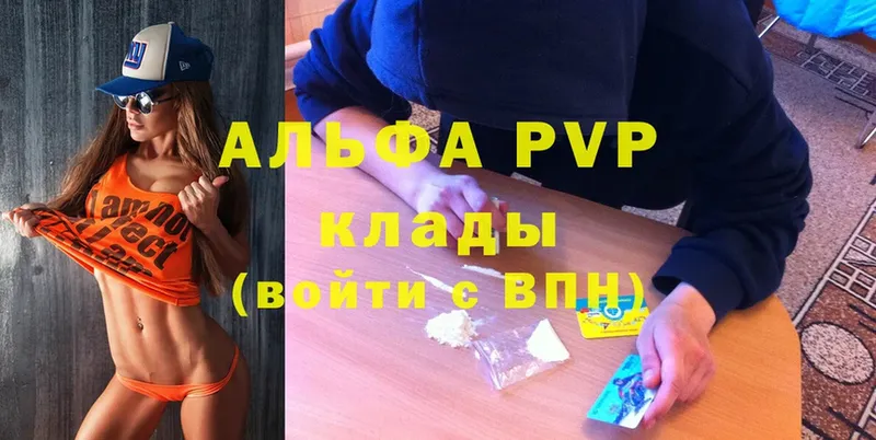 где продают   Тында  Alpha-PVP Crystall 